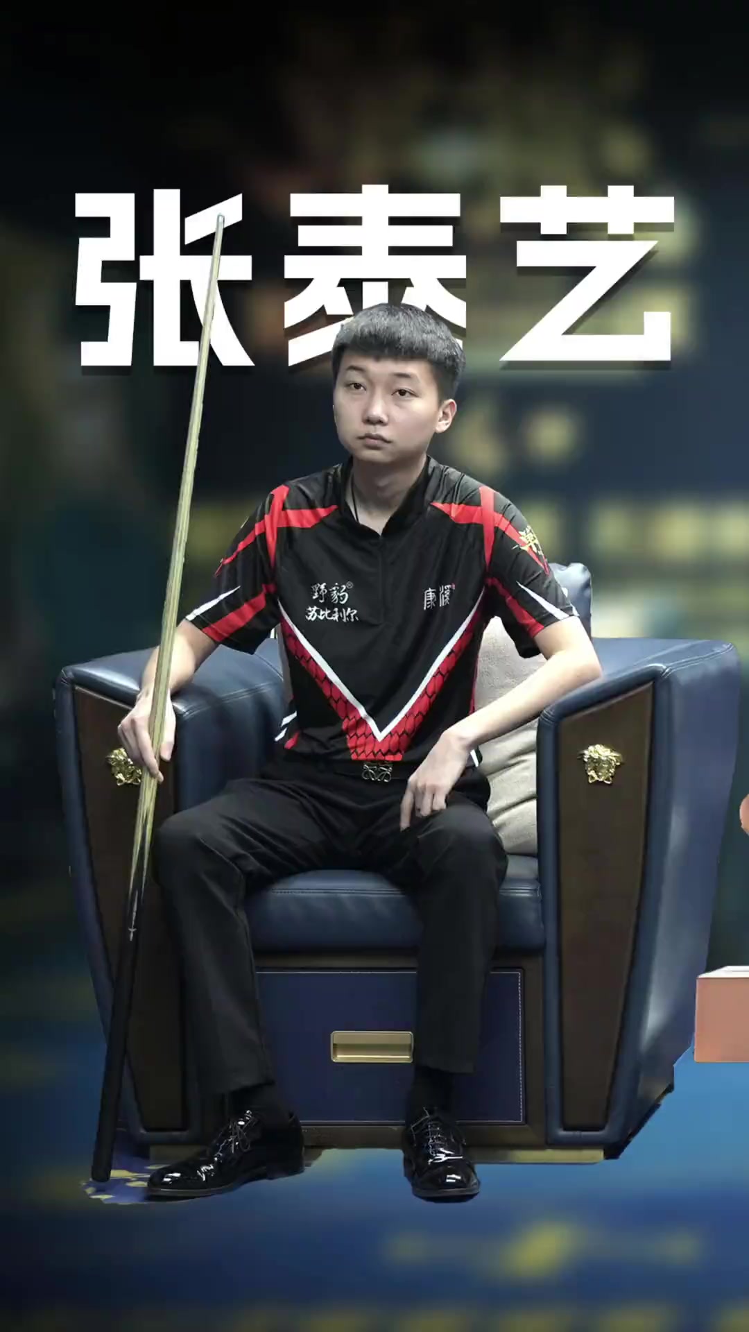 其身体足以 其身体足以